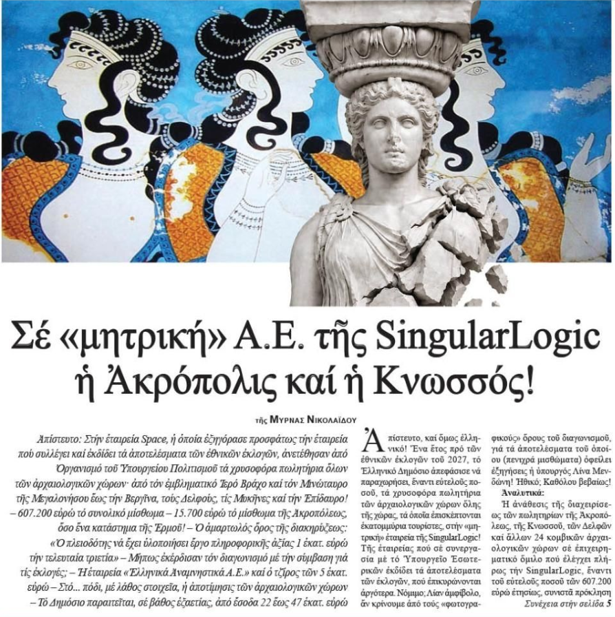 hellas_2016 tweet picture