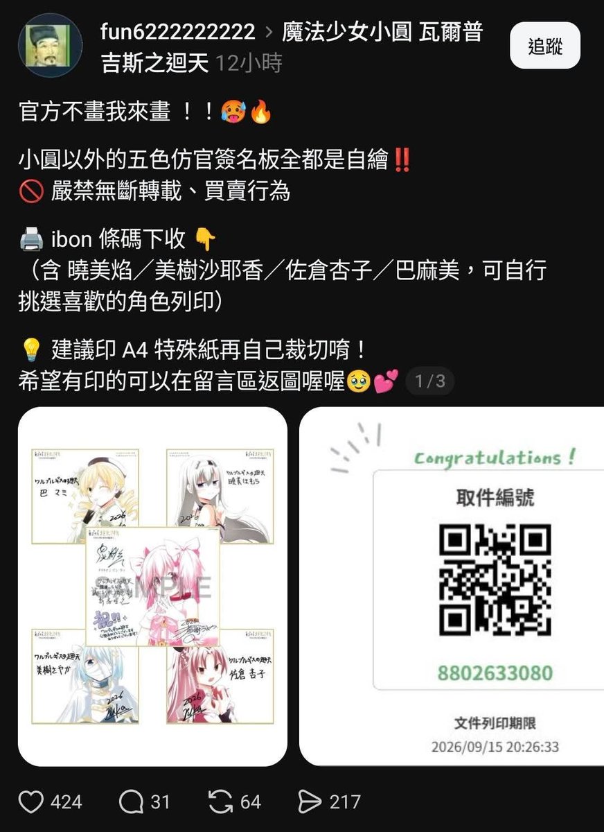 jzhenyang's tweet photo. @madoka_magica 台灣海賊版
https://t.co/g1q43IqbnS https://t.co/iDoGHmkSKB