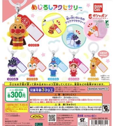 f9faot's tweet photo. めじるし交換

アンパンマン

【嬢】   1枚目

【求】   ジバニャン 赤のめじるし
ヒスミニデビル

高崎駅周辺で手渡しだと助かります
群馬
 #めじるしアクセサリー 
 #めじるし交換 https://t.co/J8mK01M77f