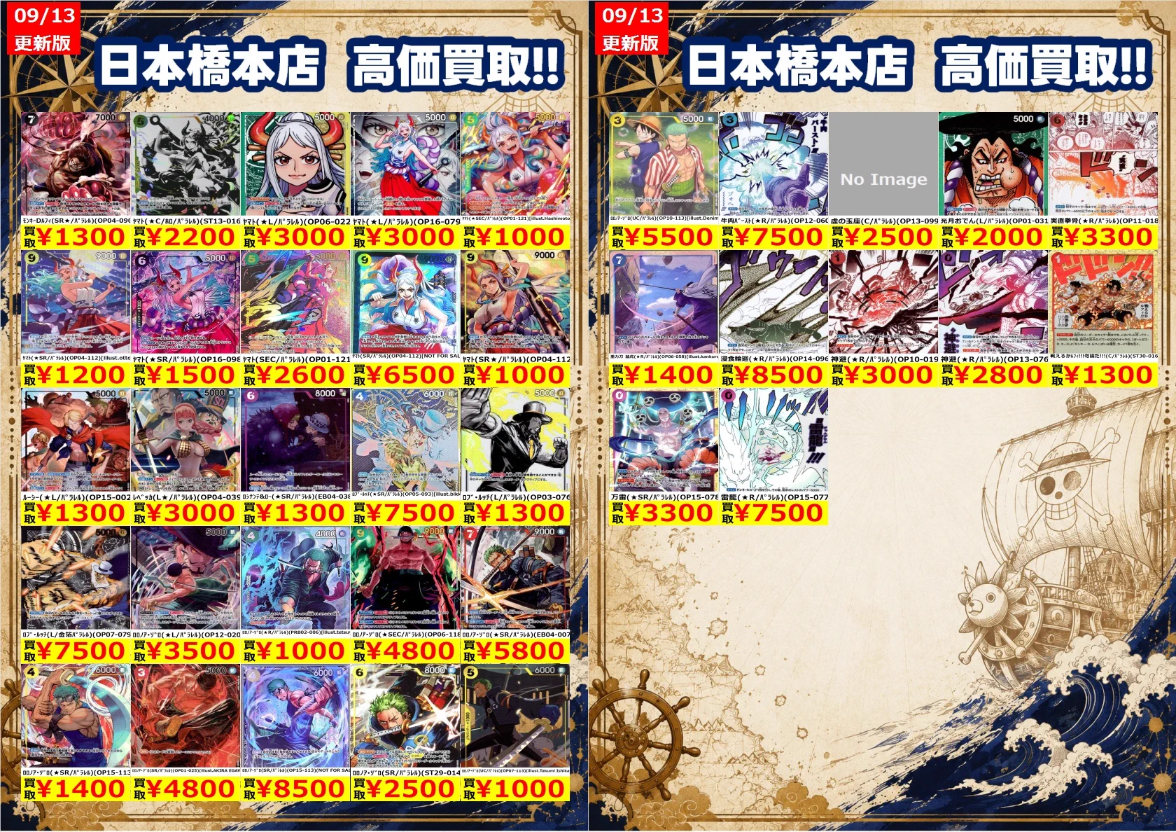 ドラゴンスター日本橋本店 on X: 