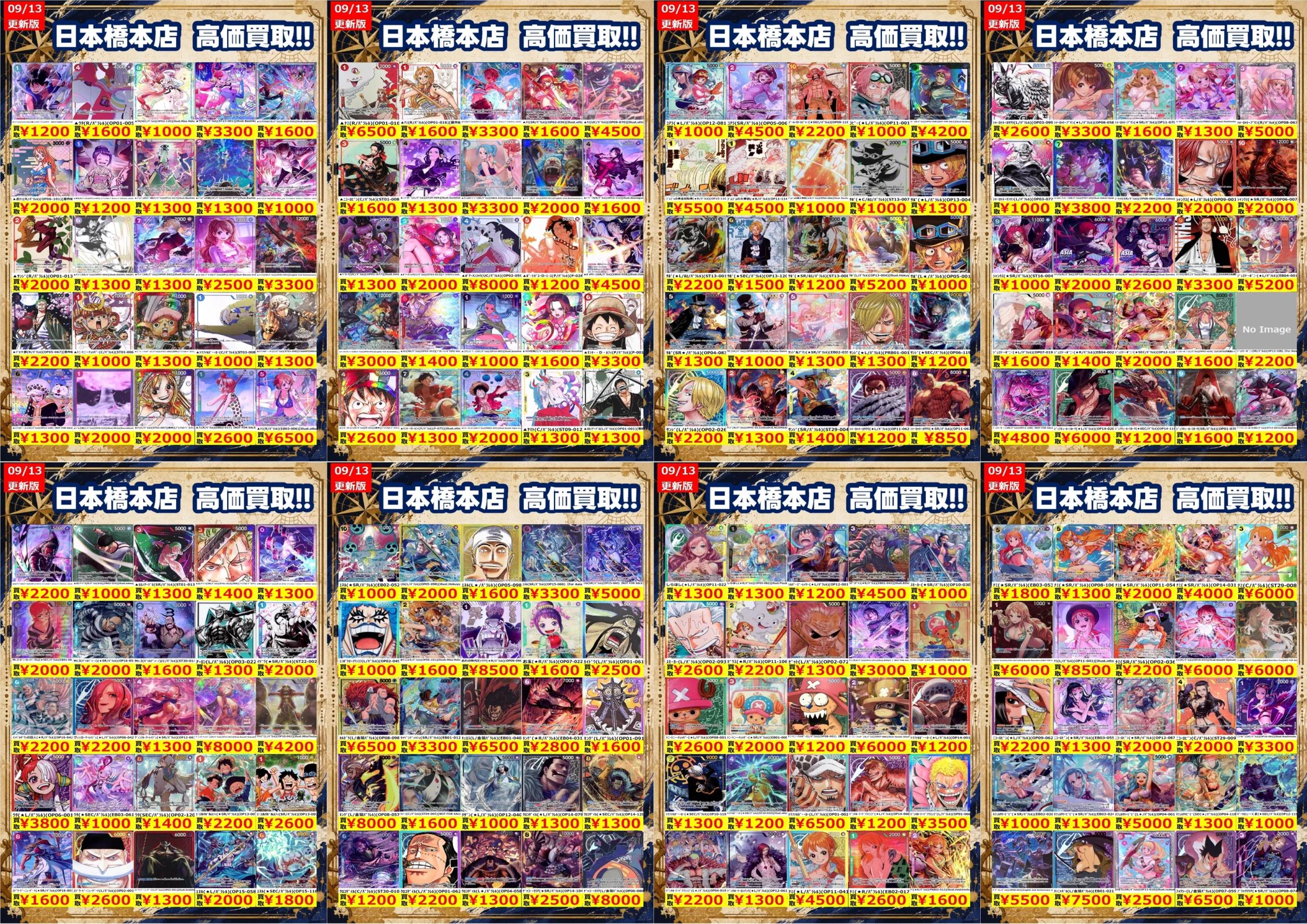 ドラゴンスター日本橋本店 on X: 