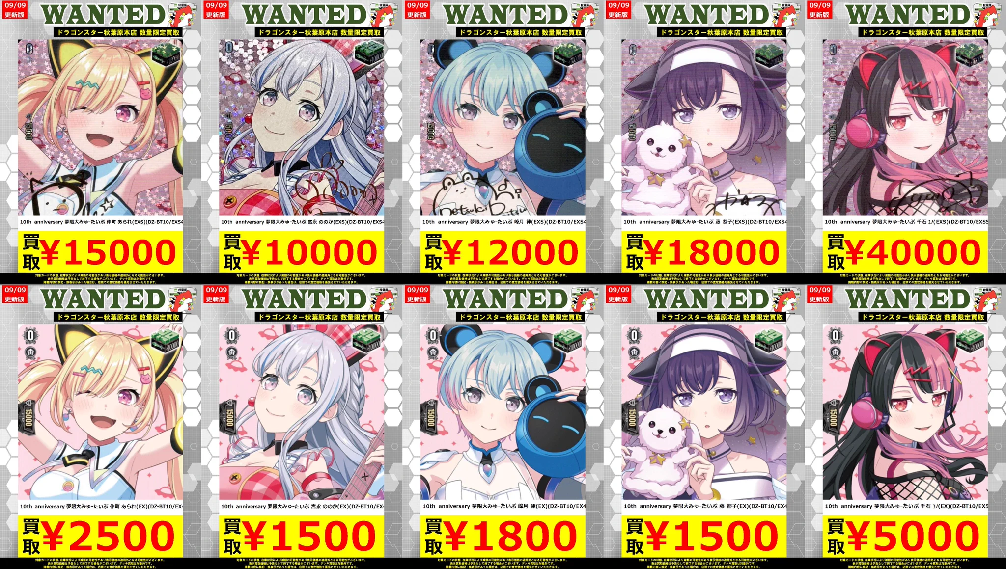 ドラゴンスター秋葉原店 on X: 