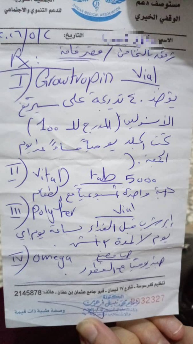 A___syi's tweet photo. اللهم صل وسلم وبارك ع نبينا محمد 

عنا اخت أرملة ابنها عنده مشكلة بالنمو ومحتاج علبة الادوية قيمتها 50 $ 

الأخت ما بدها لا آكل ولا شرب بدها بس تعالج ابنها 

الي حابب يساعدها يتفضل ع الخاص حتى اوصله فيها مباشر https://t.co/FsYOQ5Rvnj