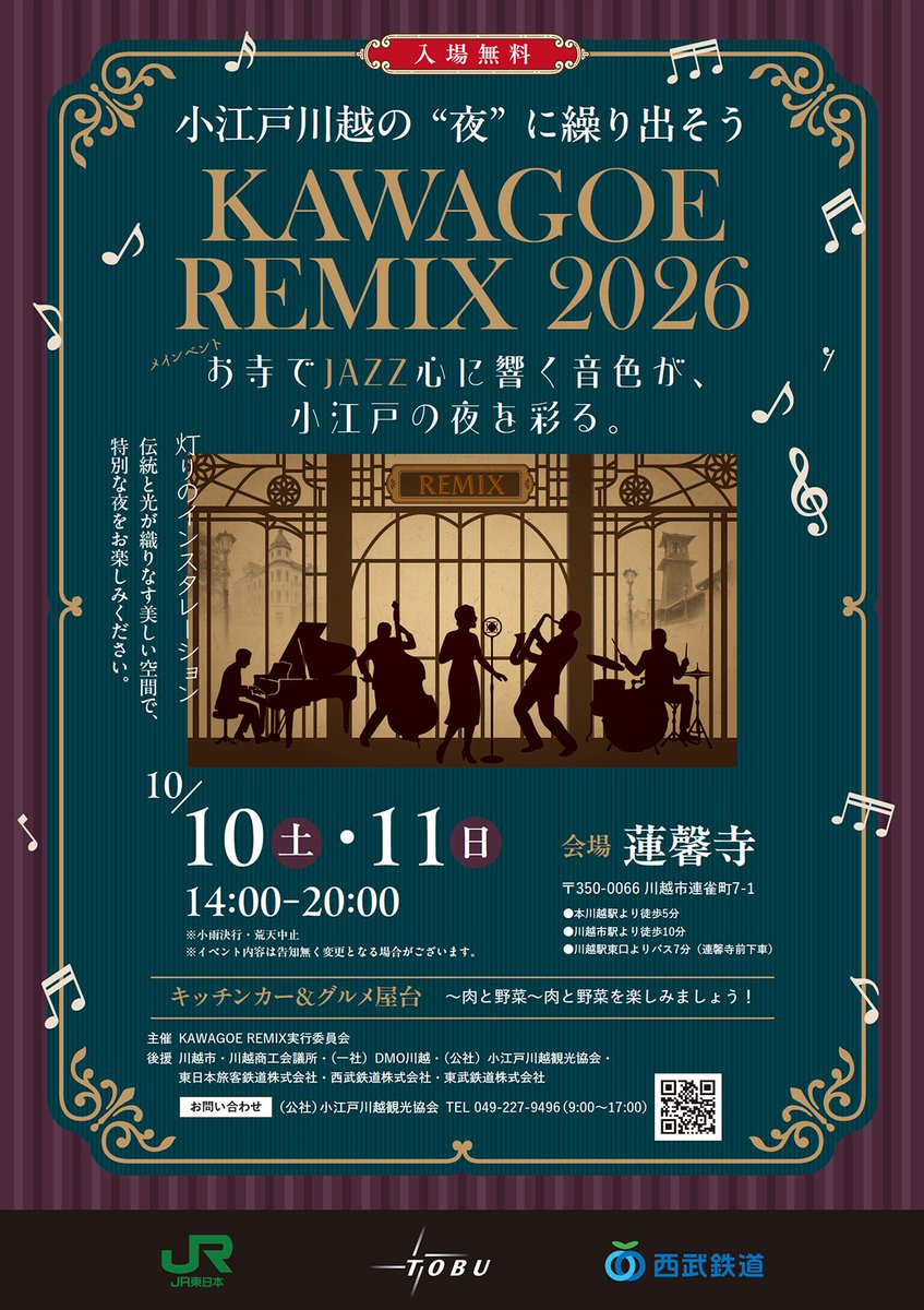 ykdrm_i's tweet photo. ⁡9/23(水祝)18時 代官山 カフェテラオ
セッションあり 秋あがり日本酒の会
9/26(土)19時半 新宿 BB Music Base
10/11(日)17:40川越 蓮馨寺REMIX 
10/23(金)秋田 Catwalk 
11/15(日)17:00南大塚(川越)Le Chat et L'ange
11/21(土)19:30銀座　バーブラ
11/28(土)Drバンド https://t.co/nB2W9QYpXw
