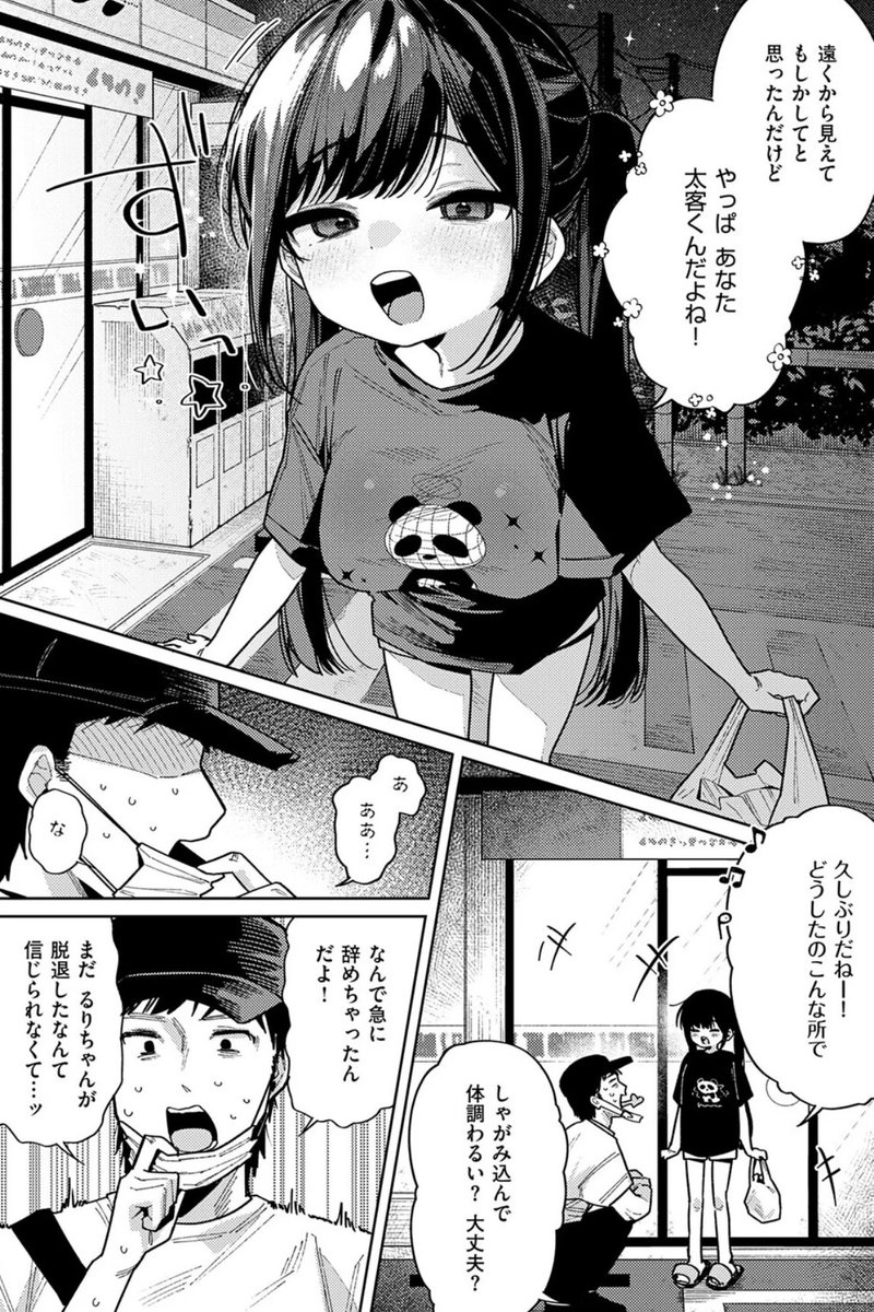DoganBoraFAN's tweet photo. 卒業した推しとエンカした結果...
(1/6) https://t.co/VEX1pV20TK