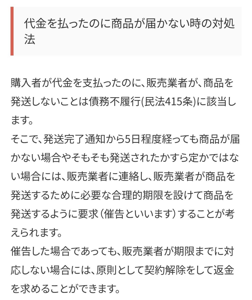 CL4PTP14's tweet photo. @Japanese_Chill_ 遅くても明日には何かしらの説明を願います、金曜日の午前中まではLINE送ってましたよね？
発送通知のみで１週間経っても商品が届いていない人が続出しています、無視は悪手ですよ。 https://t.co/SQnZ7FaOoj