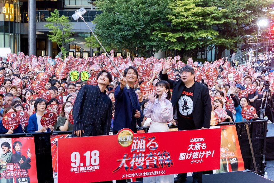 odoru_movief's tweet photo. 公開直前！大阪も駆け抜けや！イベントを開催🚨

昨日、グランフロント大阪・うめきた広場に #織田裕二 さん、#趣里 さん、#白洲迅 さん、#本広克行 監督が登場！
関西弁で挨拶をしたり、様々な裏話約5000人から大歓声を浴びました！

『踊る大捜査線 N.E.W. メトロポリスを駆け抜けろ！』
🎬9/18(金) 公開
#踊るプロジェクト #odoru
