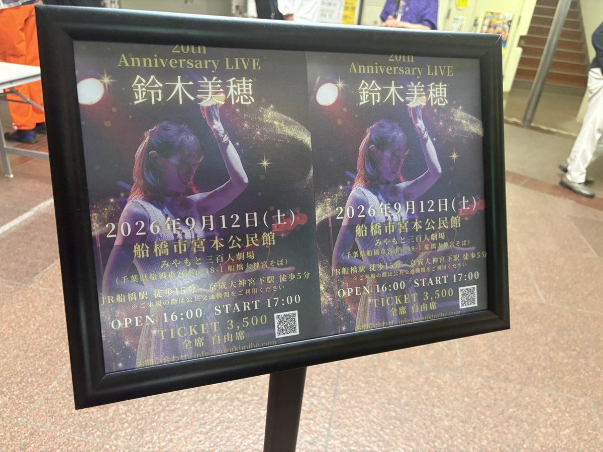 hoowmy's tweet photo. 《LIVE完遂‼️🙌🏻感謝💐✨️》
ソロ活動20周年記念LIVE at 宮本公民館🎪
昨日、無事に終了致しました🎉✨️

昨日発売したNEWアルバムの制作と、ホールでのLIVEと、配信とを同時に進めるのは無理じゃないか…と言われました。

でも、沢山の方々のお力添えを頂き、
全て予定通り9/12に間に合わせ、LIVEも最高の形で終演する事が出来ました。

ソロ活動20周年LIVEのテーマは“繋がり”で、20年もソロ活動を続けてこられたのは、間違いなく「続けさせてくれる仲間がいたから」です。

出逢える方全てとうまく関係が築けるとは限らない。だからこそ、そばにいて力を貸してくれる方には、全力で感謝し、これからもお願いします！と伝える。

センターに立っているんじゃなく、立たせて頂いている。どんなに歌が上手かろうと、知識があろうと、人である以上、人だから奏でる音を重ね合わせる楽しさを“音楽”だと信じて、人と一緒に表現をしたい。

だからこそ、拙いながらも、出演してくれる仲間達が気持ちよく演奏出来るよう、お客様が来て良かったと思えるよう、受付・物販・ケータリングも含めた全てを、自分でお願いをする。流れも全部作る。

家族にも沢山力を貸して貰えて、私は幸せ者です。お母さんの唐揚げとエビフライ美味しかったって♡

225名のお客様が足を運んで下さり、出演者を含めた30名が素晴らしいステージを作り上げてくれました。

ライバー事務所DAGからもお花を頂きました。20周年という節目にお気持ちを寄り添って頂き、ありがとうございました。

本当に、ありがとうございました🙌🏻✨️
みんな最高だぁぁー٩(*´ᗜ`)ㅅ(ˊᗜˋ*)وｲｴｰ‼

#20周年記念LIVE
#宮本公民館
#無事終了
#花に恋した仲間たち
#感謝