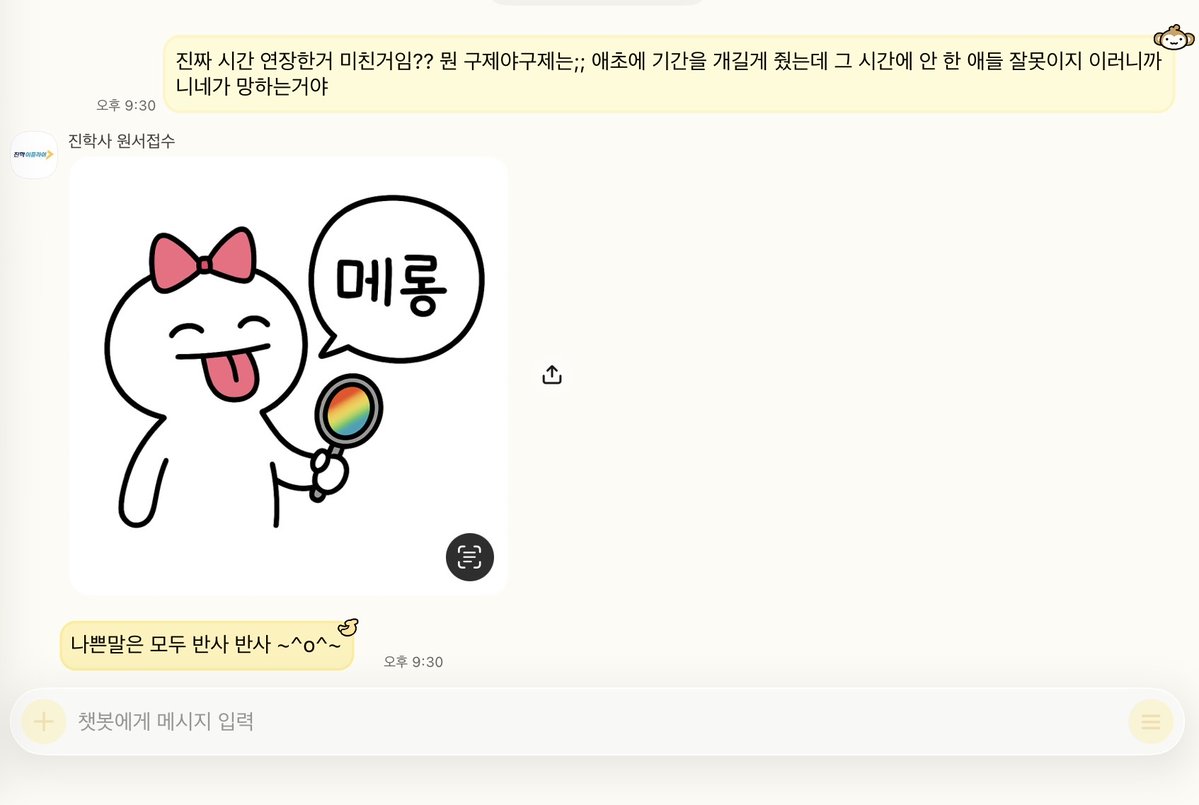 H2hanazz's tweet photo. ㅅ ㅣ 발 진학사 싸가지; https://t.co/sbKoeLituL