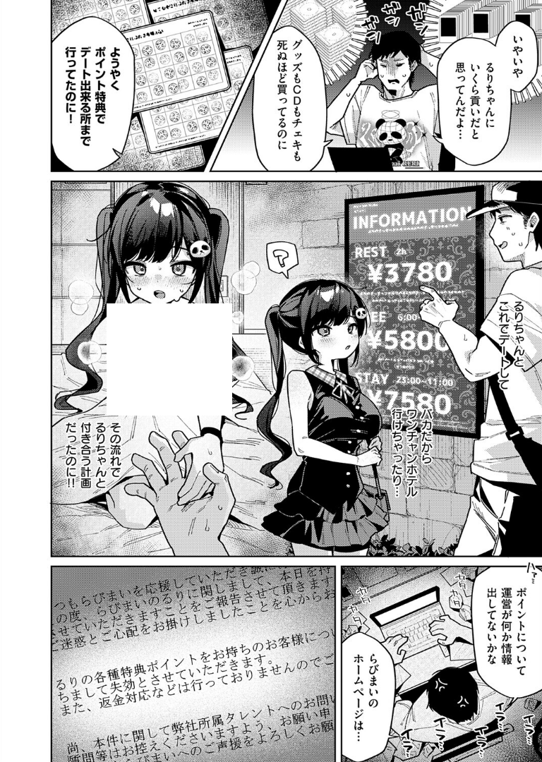 YesimDe65043350's tweet photo. ガチオタ男性あるある...
1/6 https://t.co/JccufotlJY