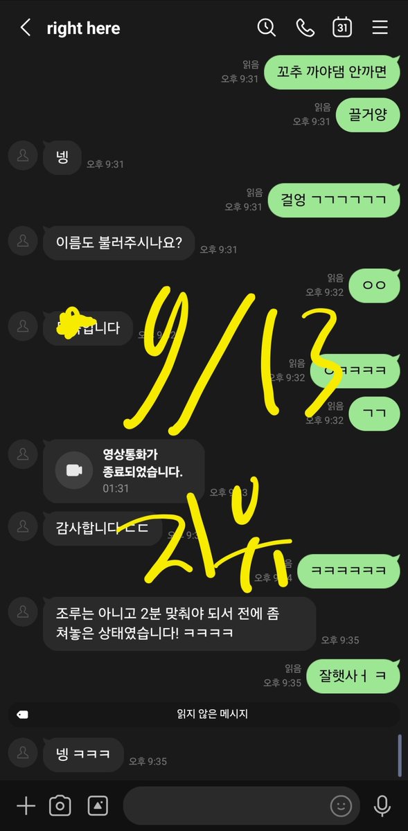 DorisCookdjho's tweet photo. 실시간 ~~ 플중이야 그 지유 맞아 ㅡㅡ 휴.... #라관 https://t.co/i0Aw8HWBnu