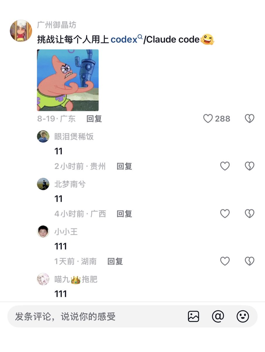 Xxhao517's tweet photo. 有这1的功夫，也不愿意自己去搜索一下，真用上了又有什么用，换皮豆包罢了🤣🤣🤣 https://t.co/TPXAysOnkV