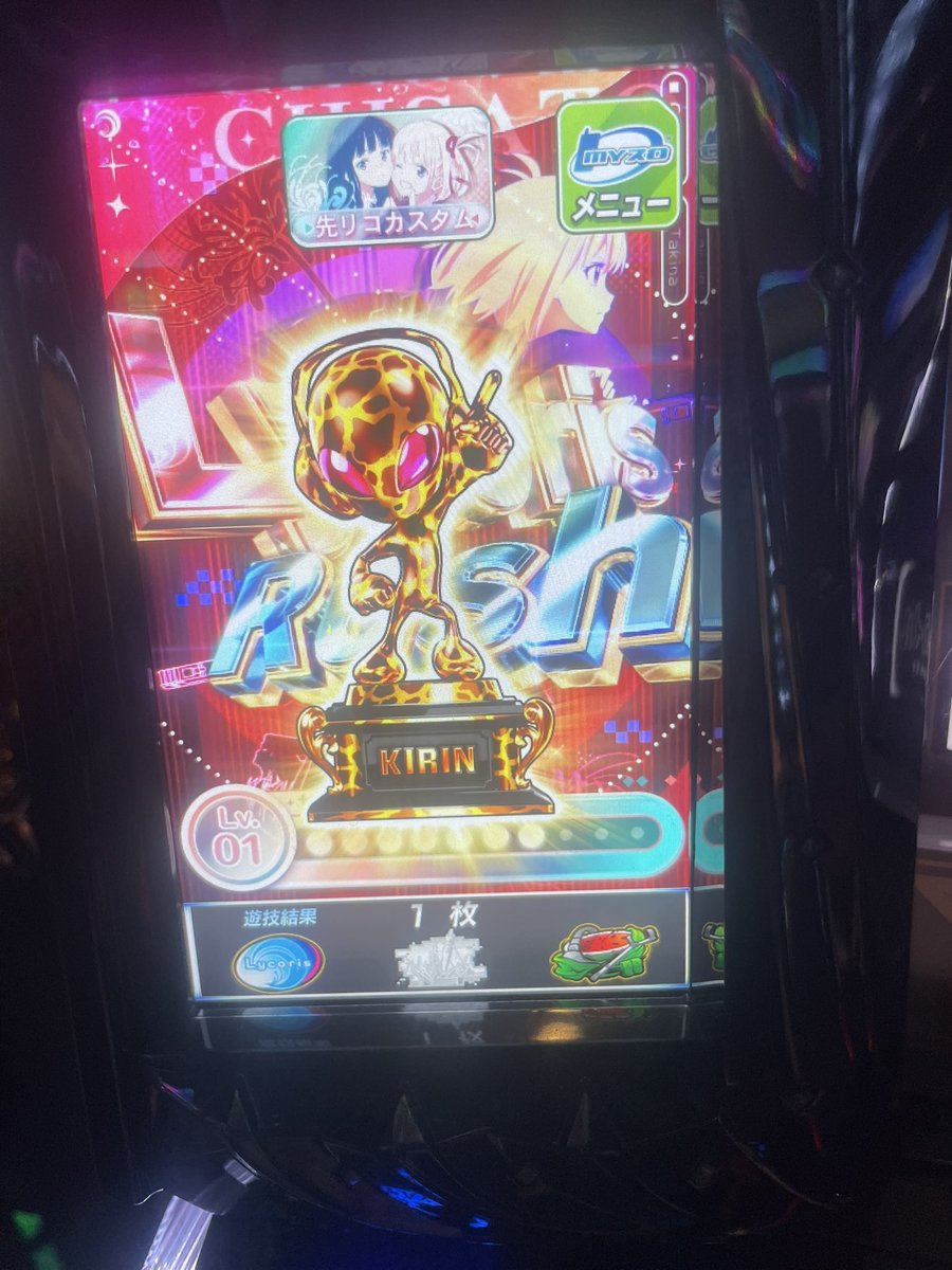 GANTZ5958's tweet photo. リコリコ…カバネリより好きかもしれん

狙える機会あるか分からんけど
また打ちたいね😘

お疲れ様でした。 https://t.co/iuLOlf7dAi