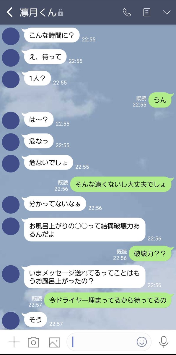 moppu_ro_99's tweet photo. アポなしで彼女の家へ向かった彼氏のrt。しかし夢主は家におらず――

 #enstプラス rt

(4/6) https://t.co/SkyVIgwSUr