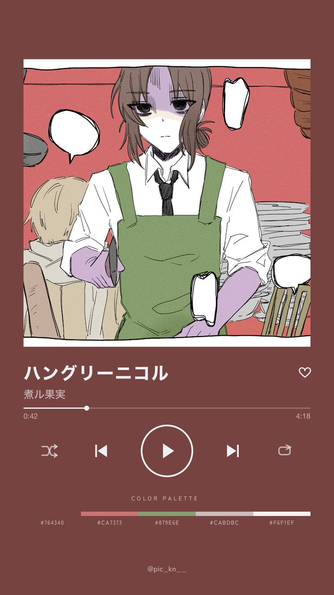 BIG_LOVE_KOME's tweet photo. 流行ってるやつで曲パロ再掲 https://t.co/1w70XQXzHc