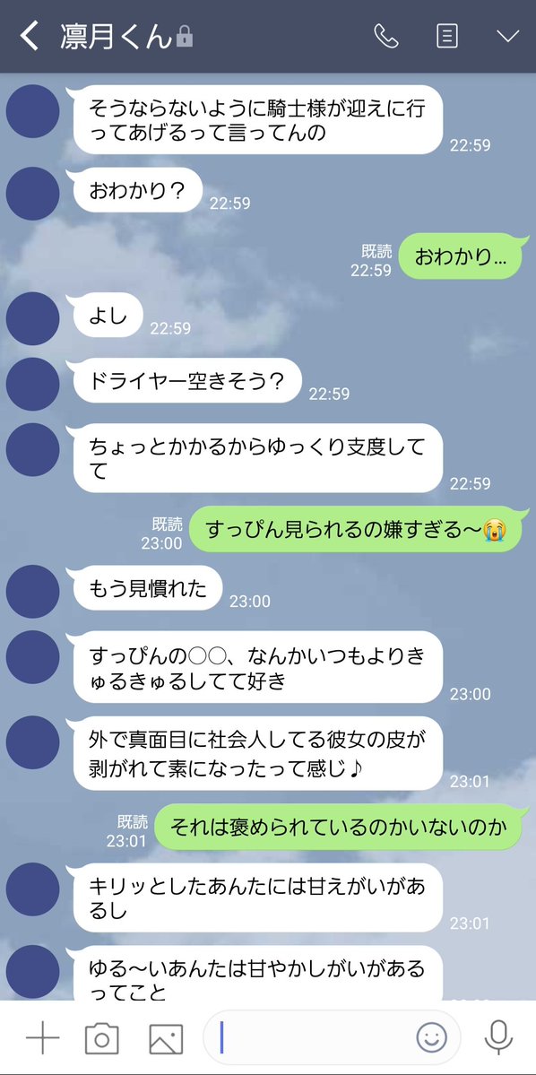 moppu_ro_99's tweet photo. アポなしで彼女の家へ向かった彼氏のrt。しかし夢主は家におらず――

 #enstプラス rt

(4/6) https://t.co/SkyVIgwSUr