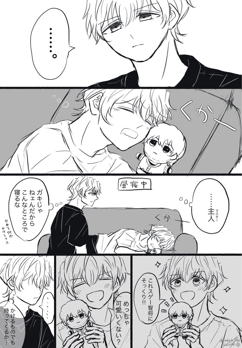 nmbrsk_mhd's tweet photo. #KKワンドロワンライ

お題「昼寝/ぬいぐるみ」圭圭　+4h https://t.co/REevXhGJsO