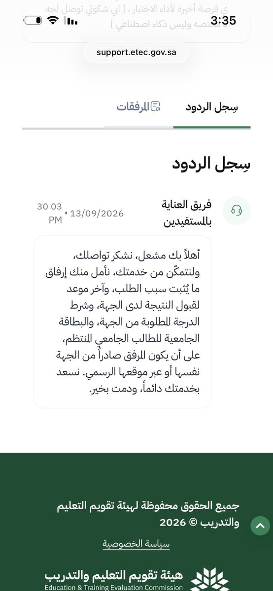 ieir2i's tweet photo. السلام عليكم احتاج مساعده طلبت فرصه استثنائيه بالقدرات وردو علي كذا انا ماني جامعي وش اعطيهم من اثباتات ؟؟ https://t.co/jgXLILBT4i