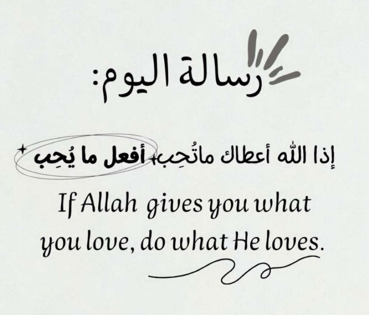 LamiaaAlmshari's tweet photo. رسالة اليوم 🤍🤍.، https://t.co/xbDr16Fv4K