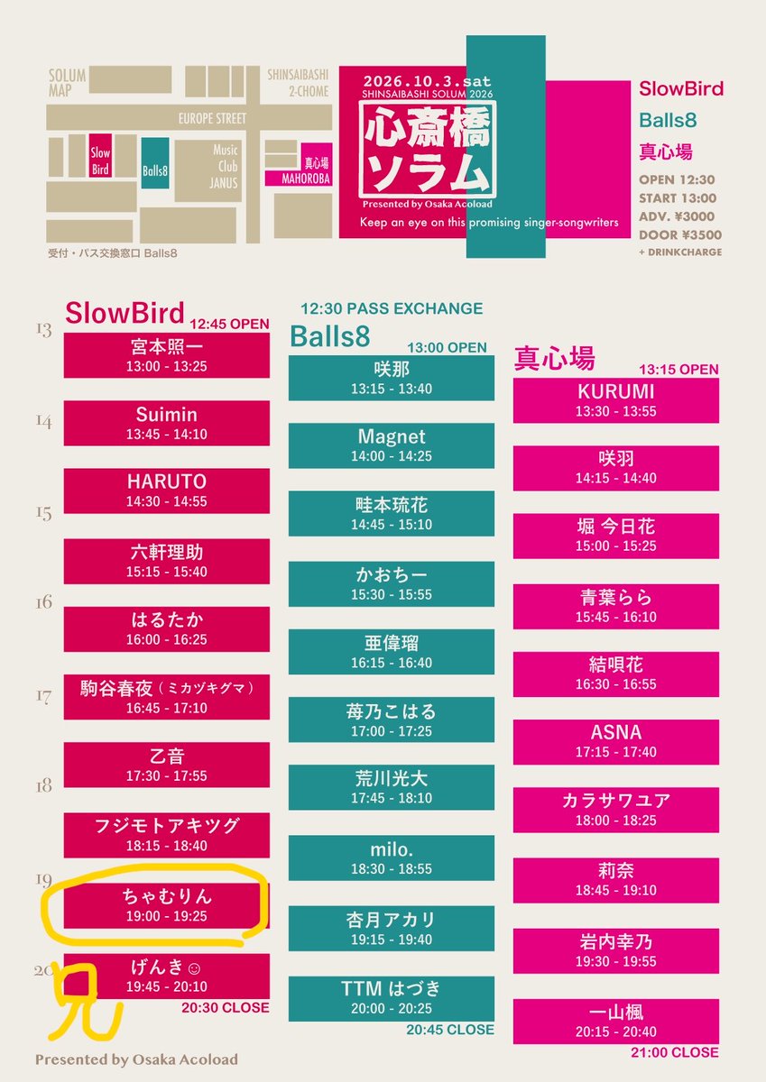 chamrin_ringo's tweet photo. 10/3（土）心斎橋ソラム　
＼タイムテーブル解禁！／
🍎ちゃむりん
📍Slow Bird
🕕19:00~19:25
そしてまさかの兄弟並び👫😂
この並びでタイテ組んでくださった運営さんの愛を感じます💞
ぜひSlow Birdに集合してください〜！❤️‍🔥

今回は手売りチケットがないので、
チケット購入は、e＋、または各会場の店頭販売になります⬇️
（チケット購入ページ）
https://t.co/Wt26EHUzn8