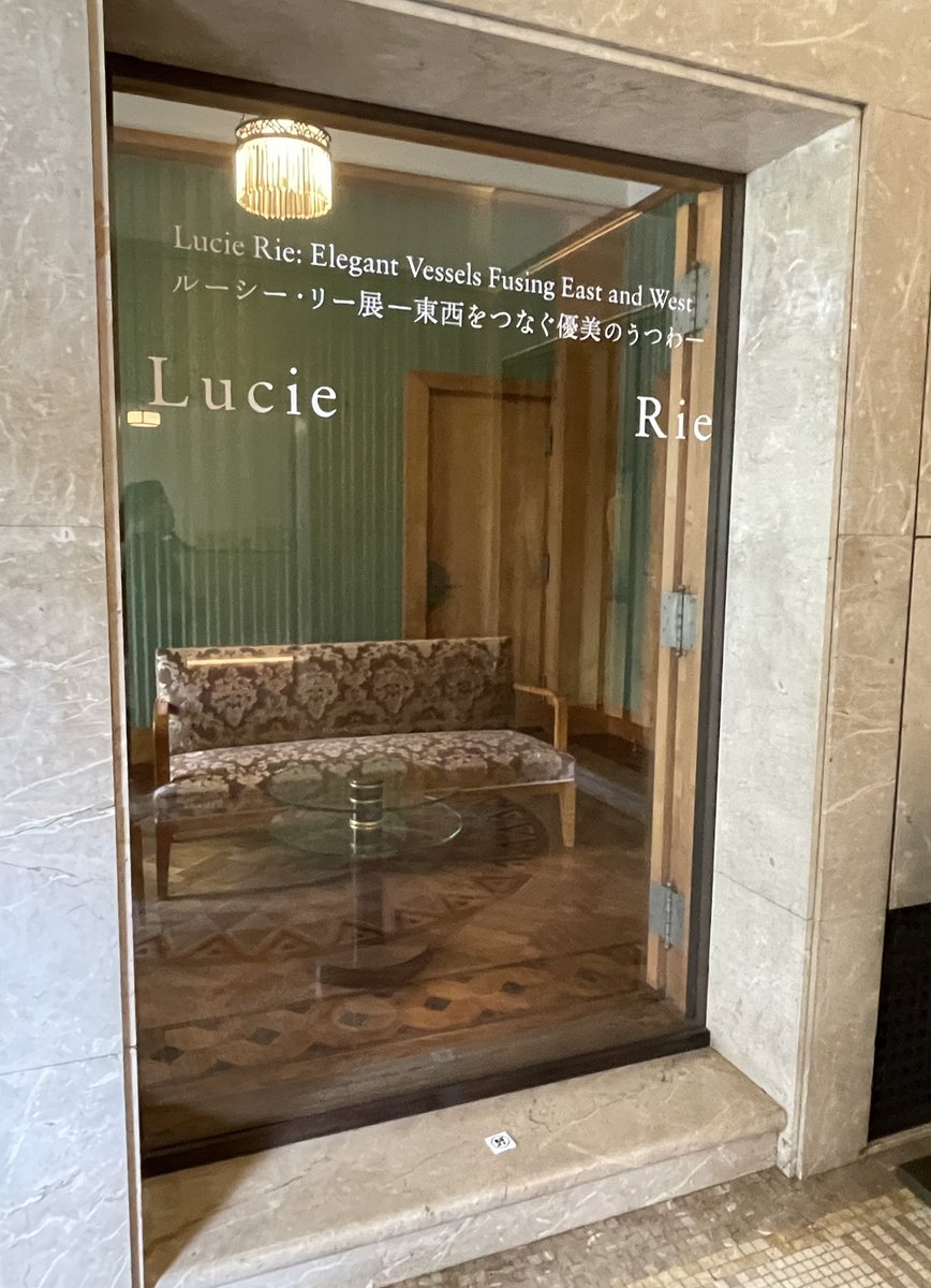 lime_700's tweet photo. ルーシー・リー展
-東西をつなぐ優美のうつわ-

滑り込みで見れて良かった
本当に綺麗で癒された… https://t.co/kWiPysjosd