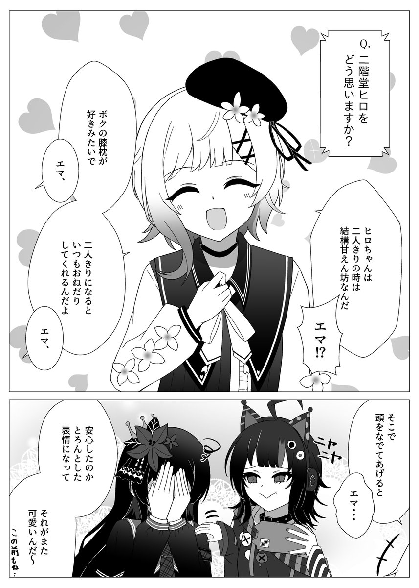 aquas_desuyo's tweet photo. エマヒロとココ
 #まのさば二次創作 https://t.co/C5SnKwTtGR