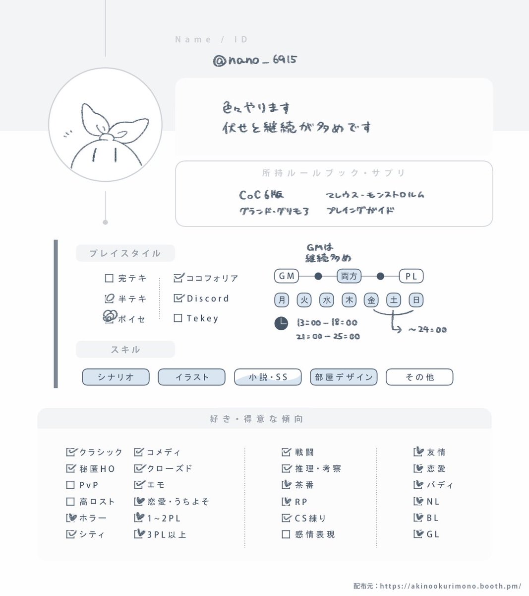 nano_6915's tweet photo. 【 固定用 】

fusetter ✦︎ https://t.co/TDxfyxzN2w

poipiku ︎✦︎ https://t.co/E3TZd2NcIb

行きたいシナリオ ︎✦︎  https://t.co/ebUKDeTTn5

#TRPG自己紹介シート https://t.co/BWC2EH4xR4