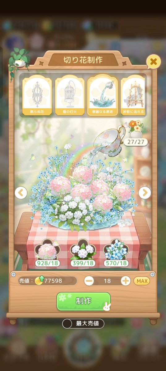 poniwo's tweet photo. @DreamweavingJP 6100004302802
どのお花もキレイで癒されますが、虹の彩りをメインにした切り花がキレイで好きです❀.*･ﾟ
色合いも癒されますね💖 https://t.co/3vOc2EWXDU