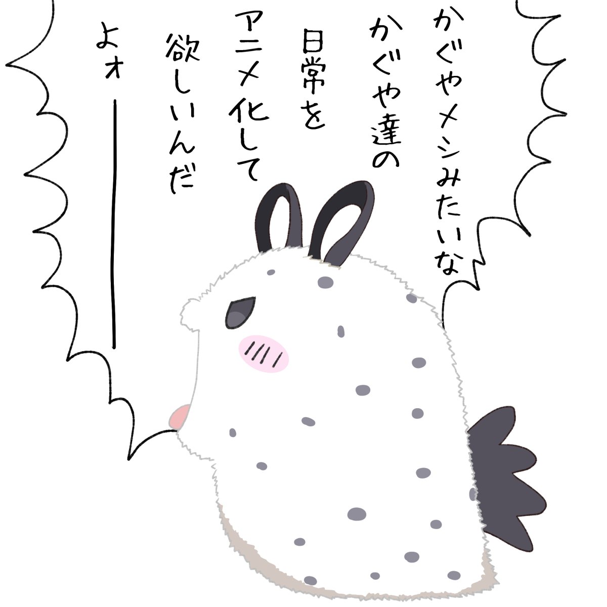 QVdld's tweet photo. だよォーーーーー！
#超かぐや姫 https://t.co/Ge9GGeNyr9
