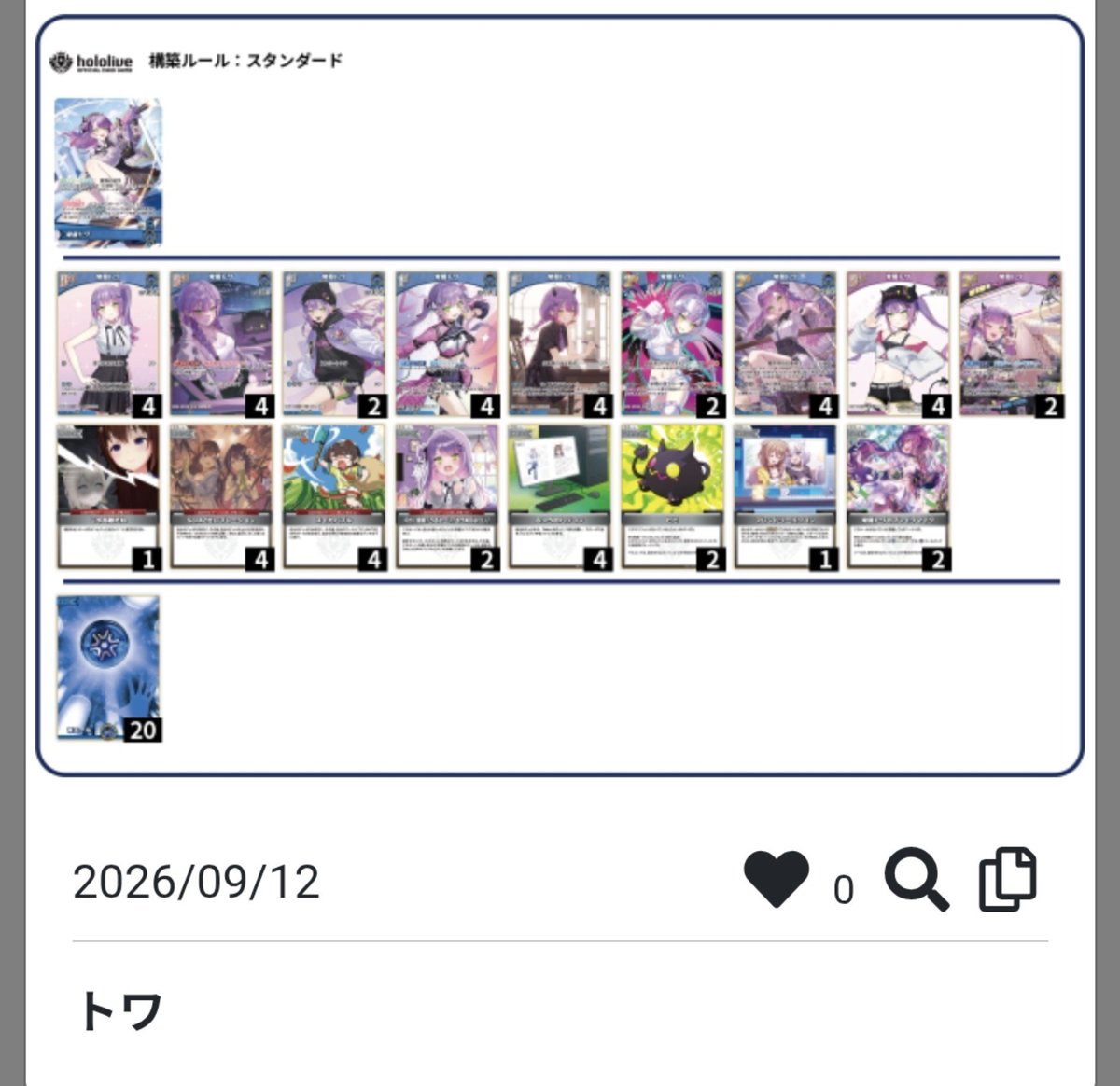 Changploo_Story's tweet photo. 新しいデッキを組んでみようパート3
トワ、ネリッサ、おかゆ、ゼータこぼ
既存強化がメインになりました #ホロカ https://t.co/TgvrWuQYUr