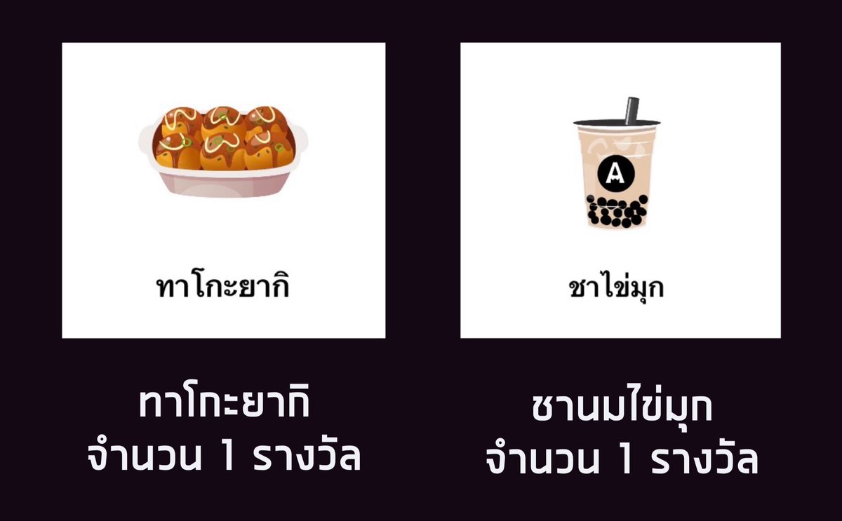 Glitterglimmer_'s tweet photo. Pls rt💞

 🎊เปิดเรื่องใหม่สุ่ม #แจกโดเนท🎊

•ทาโกะยากิ 1 รางวัล
•ชานมไข่มุก 1 รางวัล
(นอ.เปลี่ยนเป็นเงินได้)

💓กติกา💓
• กดหัวใจนิยาย+เพิ่มเข้าชั้น
• รี+เฟบทวิตนี้
• แคปหลักฐานแปะในเมนชั่น

ประกาศผล: 25 กันยายน

#readawrite 

Link: https://t.co/tHBAI3UsWP https://t.co/dAClZ12jUY