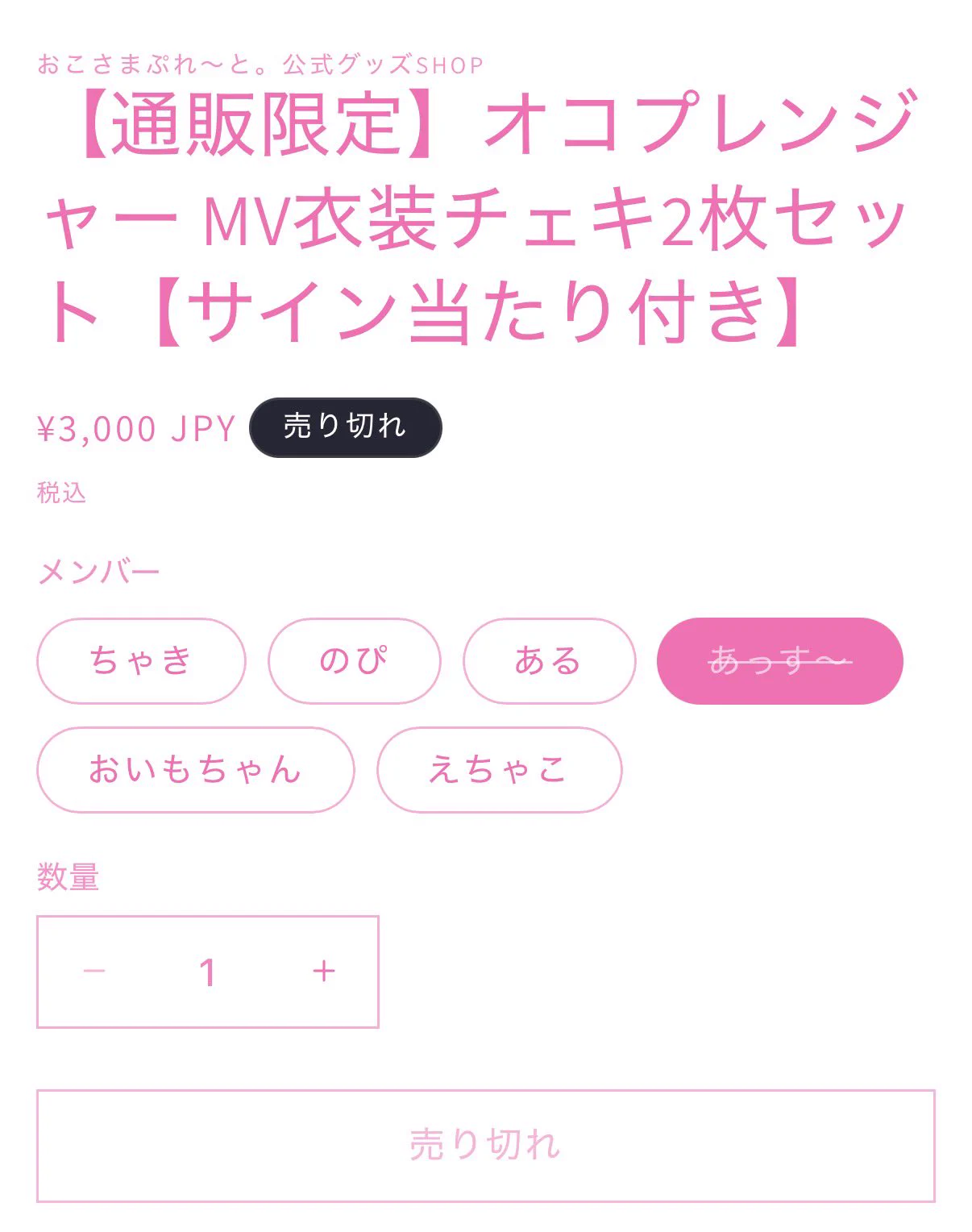 あっす〜【おこさまぷれ〜と。】 on X: 