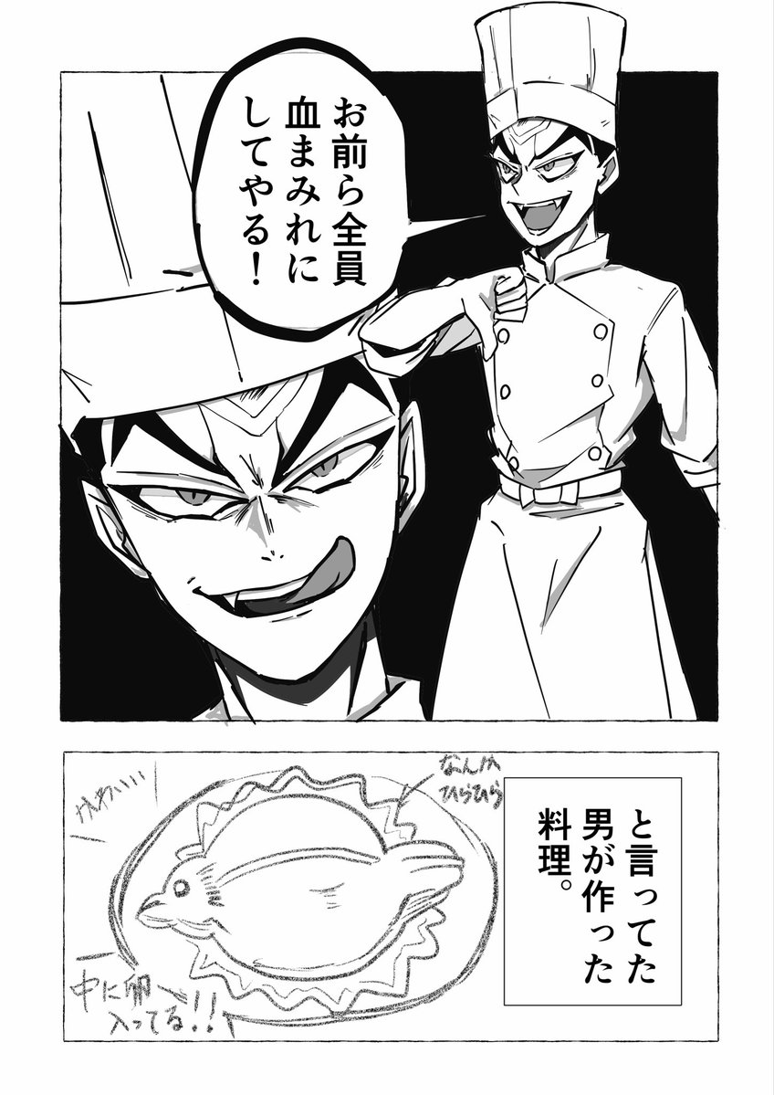 Shirauo_5times's tweet photo. ジャン11話感想。
泣き腫らした目で可愛いデザート作ってて流石に笑っちゃったよ。ごめんね。 https://t.co/GKRPt06A38