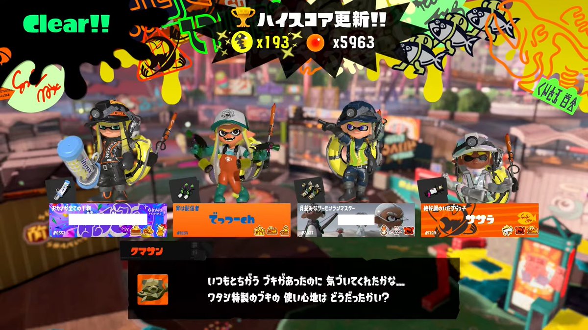 Dettsu3420's tweet photo. ビッグラン無事にカンスト達成で退勤！🐟
仕事の都合で2日目のみの参戦でしたが、配信に来てくださった皆さんのお陰でなんとか走り切れました！
大感謝！！

◆配信アーカイブ
https://t.co/IMUAbwXPKq
https://t.co/twyMDwma2G https://t.co/7jItVNgQoD