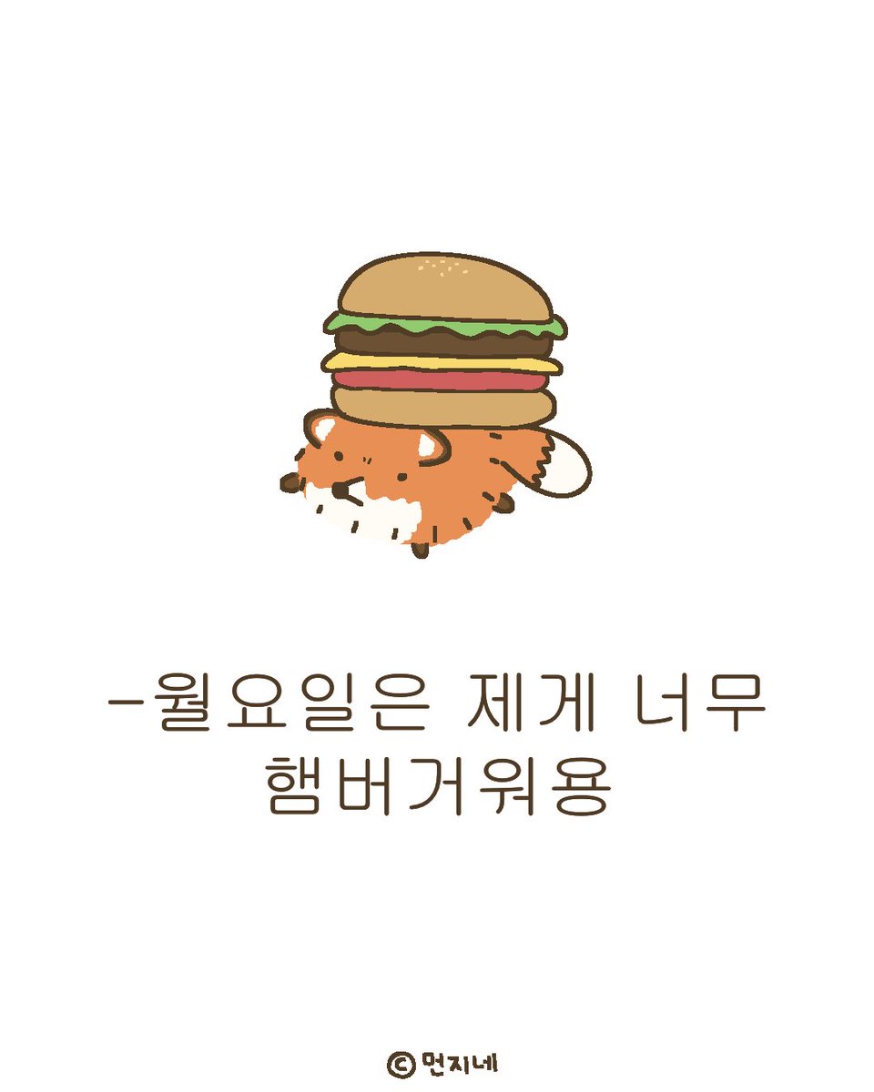 munji_1342's tweet photo. 🍔 https://t.co/8oVg5qdurh