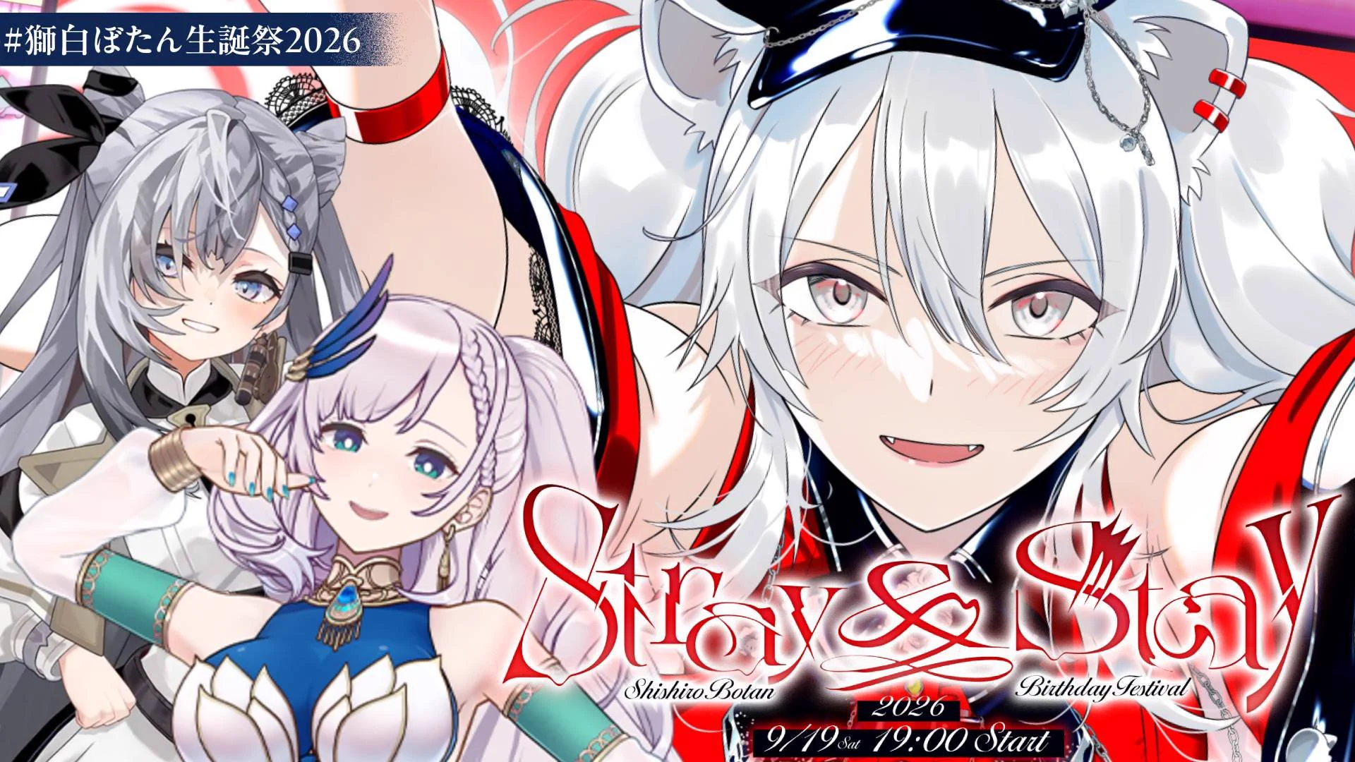 獅白ぼたん♌️生誕グッズ＆1stアルバム 『BOTAN.EXE』発売中