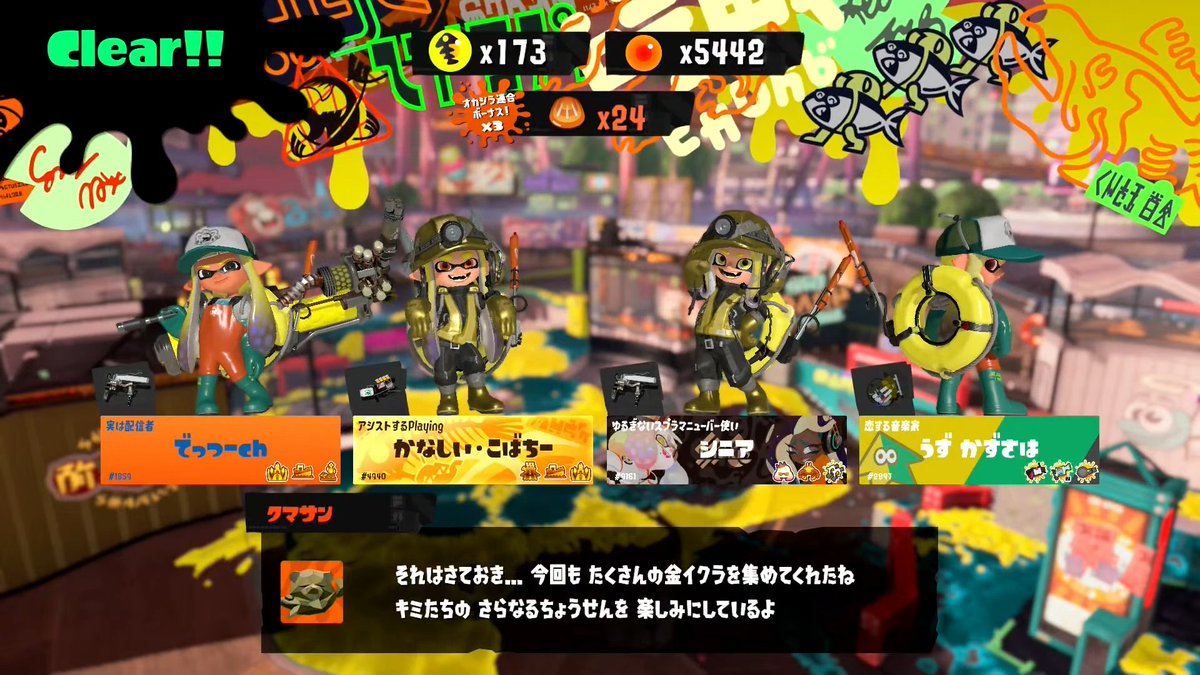 Dettsu3420's tweet photo. ビッグラン無事にカンスト達成で退勤！🐟
仕事の都合で2日目のみの参戦でしたが、配信に来てくださった皆さんのお陰でなんとか走り切れました！
大感謝！！

◆配信アーカイブ
https://t.co/IMUAbwXPKq
https://t.co/twyMDwma2G https://t.co/7jItVNgQoD