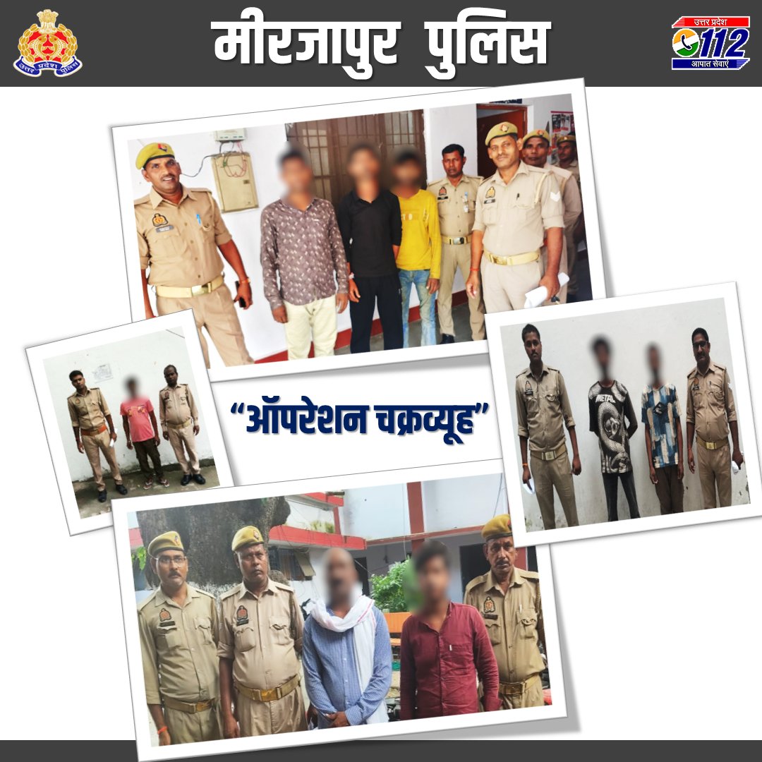 mirzapurpolice's tweet photo. #SP_Mirzapur #अपर्णा_रजत_कौशिक द्वारा जनपद में चलायें गए 12 घण्टे के विशेष अभियान “ऑपरेशन चक्रव्यूह” के तहत कार्यवाही करते हुए कुल 28 वांछित/वारण्टी/अन्य को गिरफ्तार किया गया।
#UPPolice #Mirzapur https://t.co/Bqziog4A5u