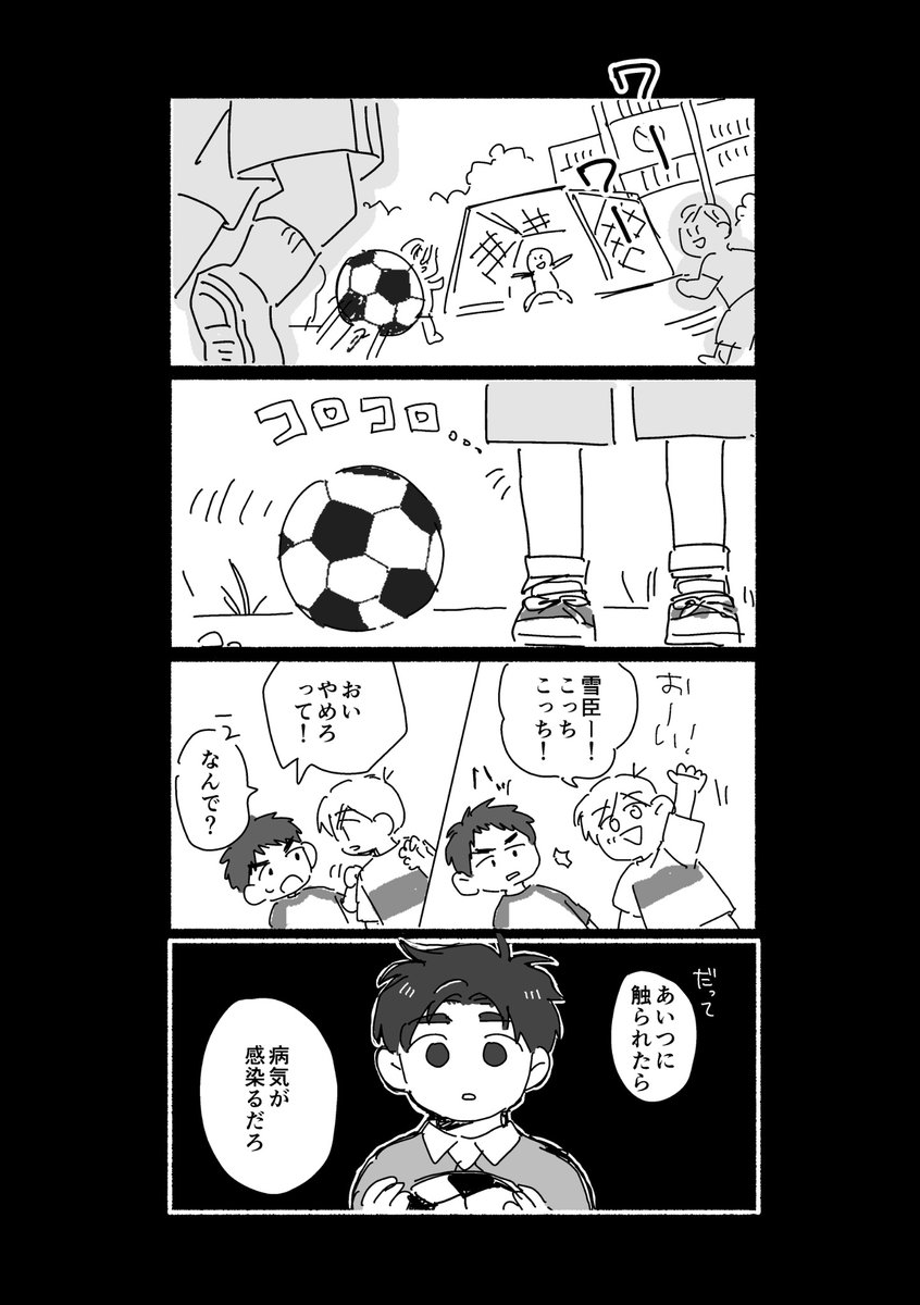 8ippanzin's tweet photo. 世界一かわいいひと（1/2）
⚠︎奇病・虫・グロ描写があります。
#創作BL https://t.co/QG2INomlbD