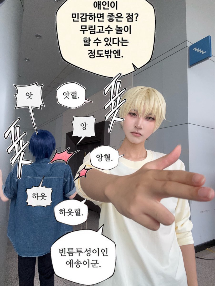 kora_cos's tweet photo. 우진형조교님 했어요 😇😇

앗혈. 
앙혈. 
하읏혈. https://t.co/irZSlibkfN