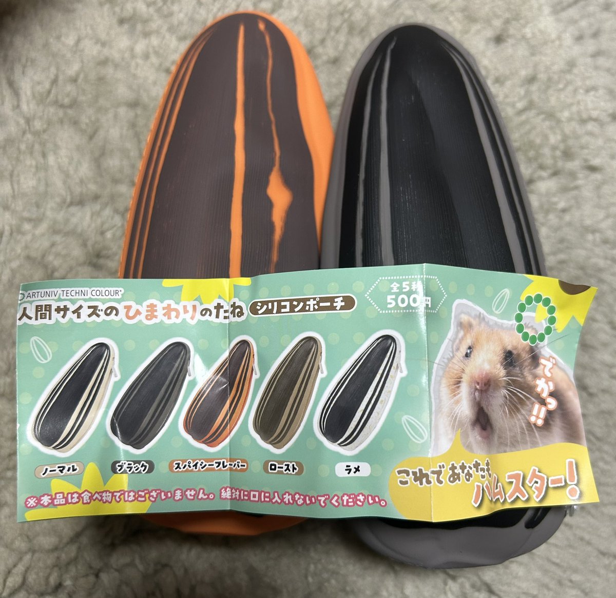 hituzi04's tweet photo. ひまわりの種ゲットしてきた🐹🌻 https://t.co/TMdOC0udBs