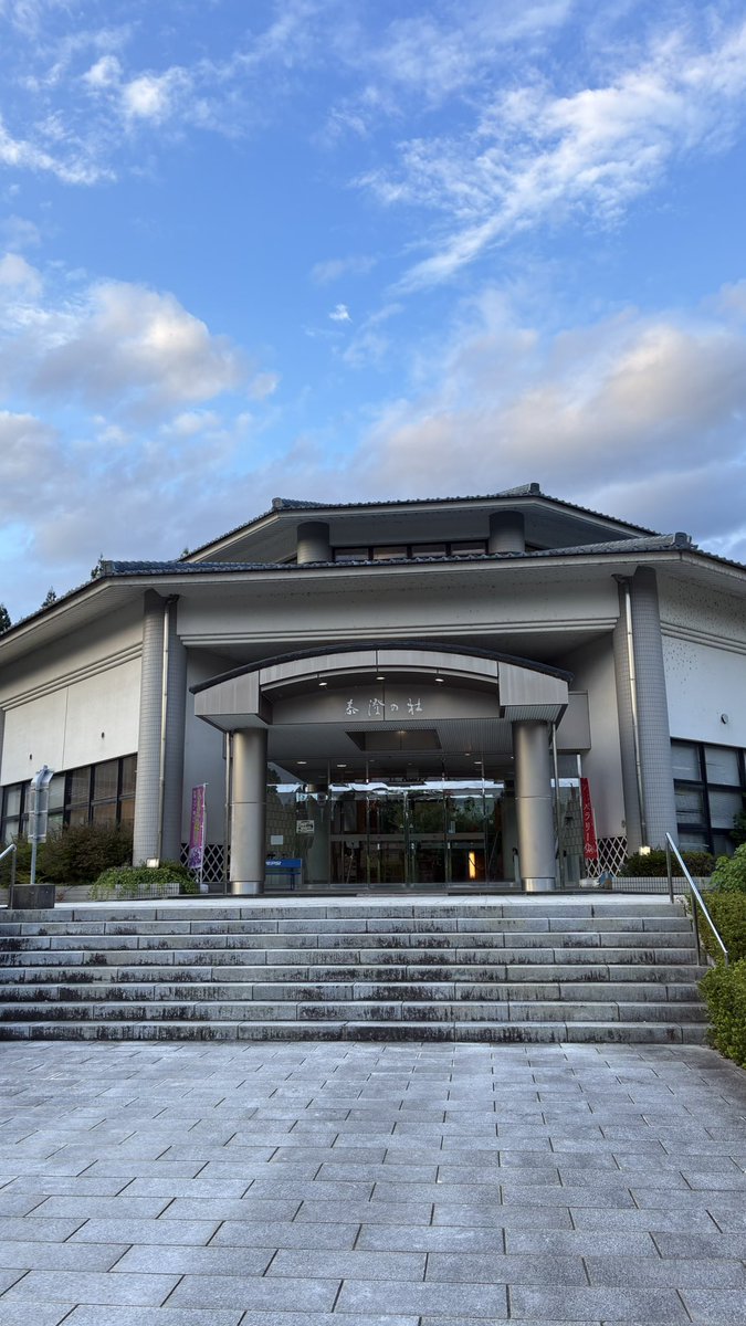 Azukiarai19's tweet photo. 泰澄の杜で風呂入って https://t.co/QNtBBKicdN