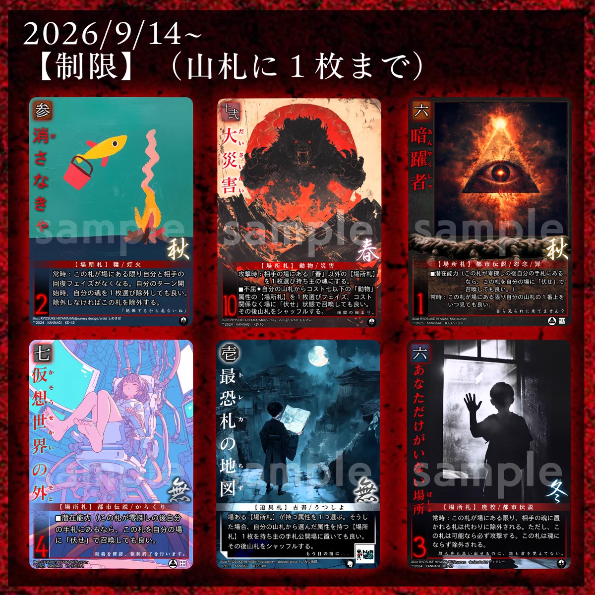 公式】巫KANNAGIカードゲーム on X: 