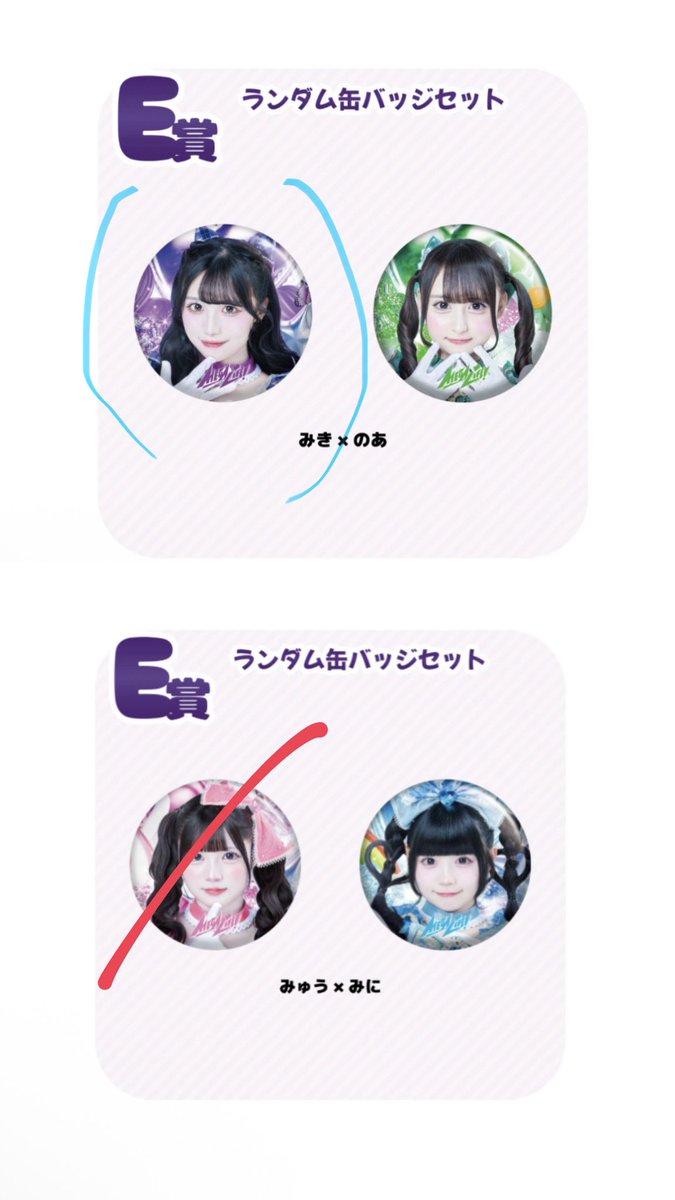 Muilrq's tweet photo. @keeep115 初めまして！リプ失礼します。
こちらを所持しているのですが、みゅうと交換して頂きたいです。ご検討よろしくお願い致します。 https://t.co/32I8Uazx89