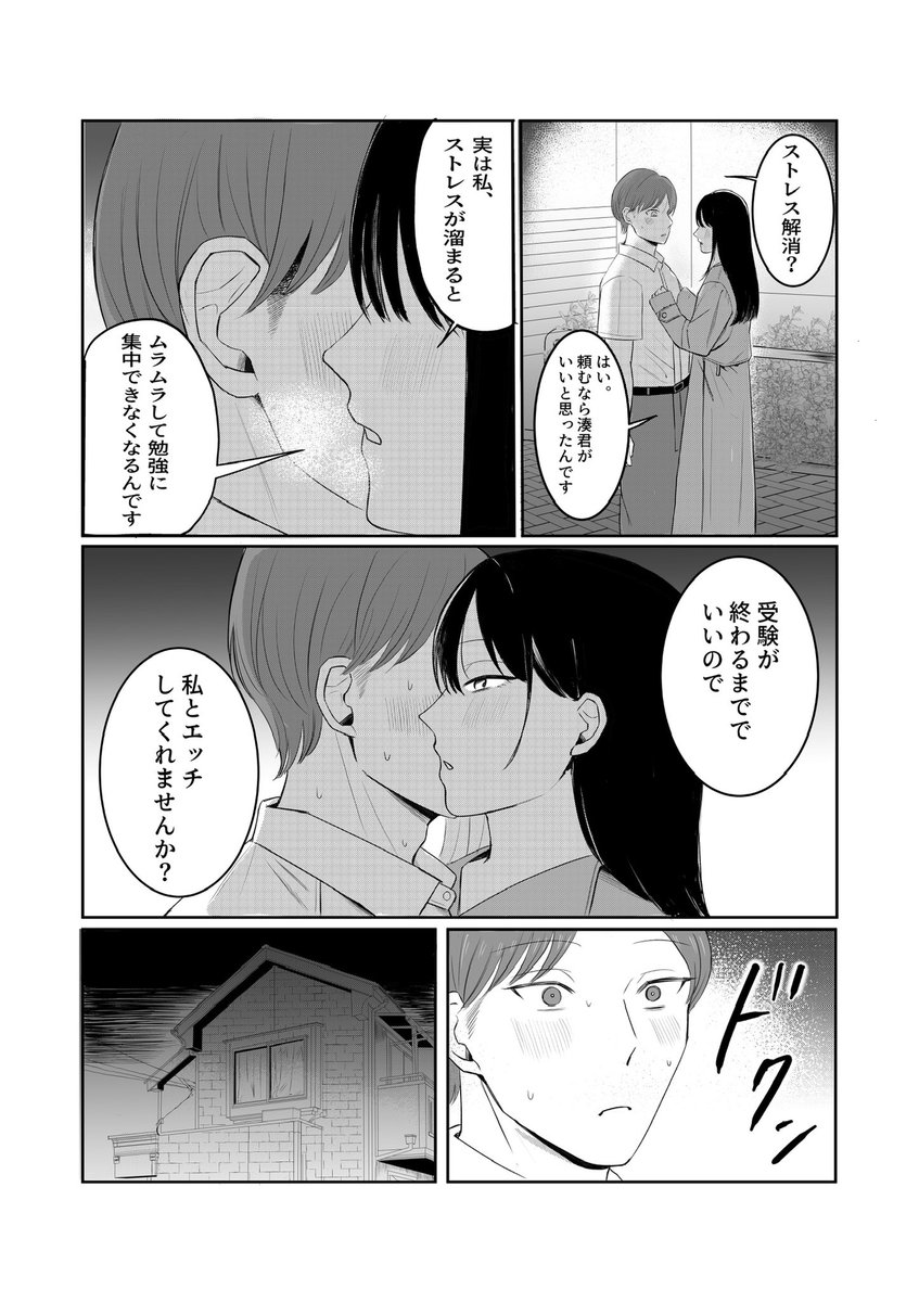 fuminaimomo's tweet photo. ストレスが溜ま���と性欲が上がる中川さん① https://t.co/n9cp9UnNj7