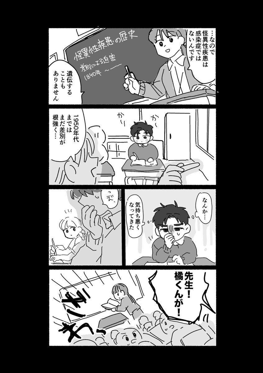8ippanzin's tweet photo. 世界一かわいいひと（1/2）
⚠︎奇病・虫・グロ描写があります。
#創作BL https://t.co/QG2INomlbD