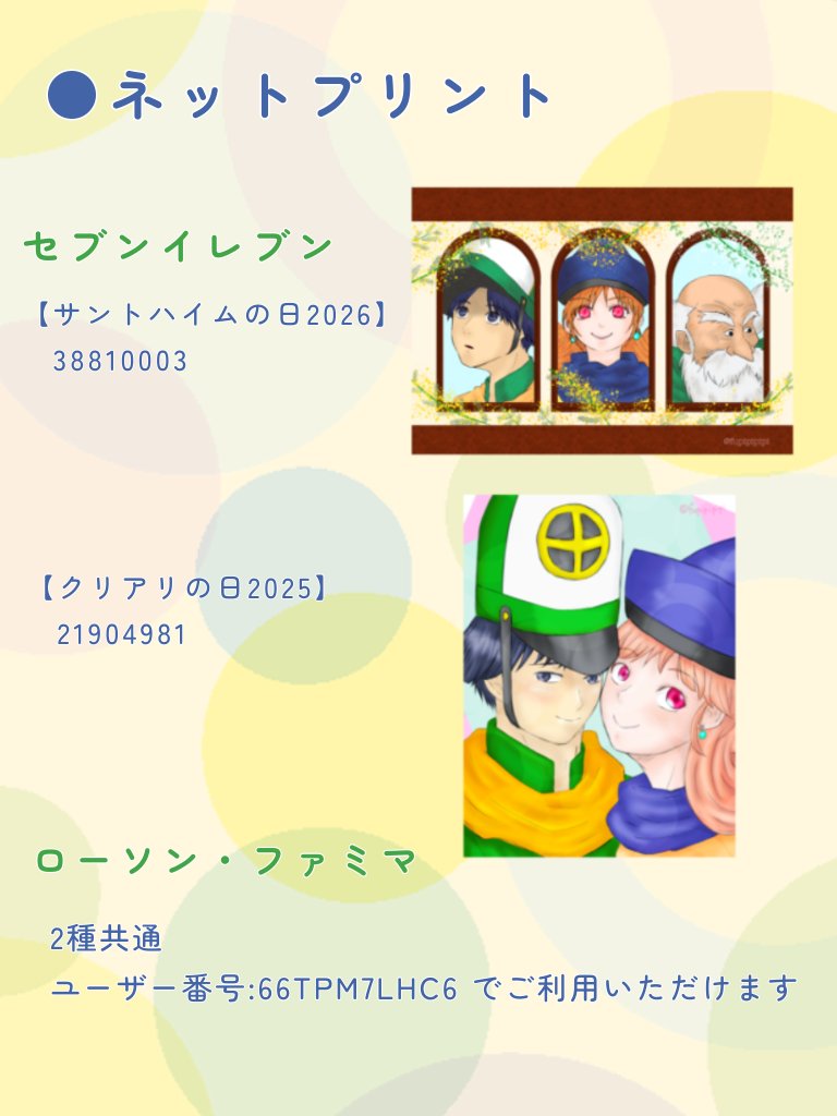 fupipipipi's tweet photo. #姫もし3 にて公開していたネットプリントをこちらにも載せさせていただきます。
どちらも9/16日まで、ローソン・ファミマは夜20時頃で終了です。よろしければご利用ください！ https://t.co/vWEzWbGYwm
