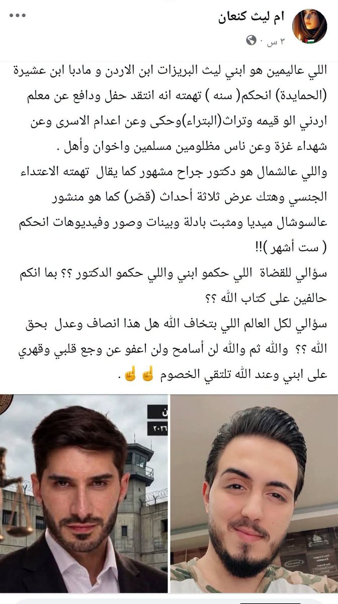 BatainehAz96969's tweet photo. أصعب شيء على الأم أن ترى ابنها مَظلومًا مَقهورًا. https://t.co/PIBl8i1txs
