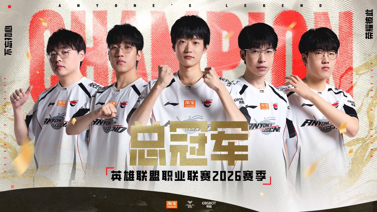 AnyonesLegend's tweet photo. We are the champion🏆!!!
We are the No.1🥇!!!

#LPL #AL #ALWIN #PANDISMO https://t.co/yGeNtWZ21a