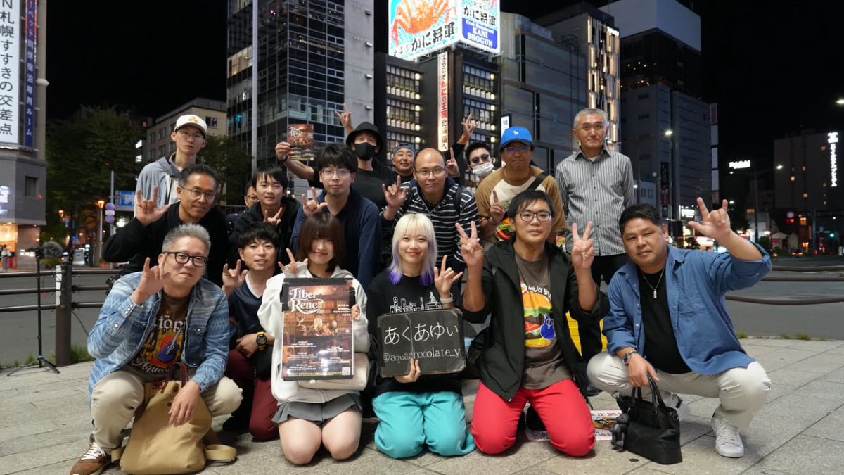 aquachocolate_y's tweet photo. 札幌移住、全日程終了。
札幌でせっかく出会えた方と、
暫く会えなくなると考えるとやはり寂しい。
たくさん足を運んでくれて本当に嬉しかった。

毎日歌った大通公園とすすきので集合写真📸
ありがとう、札幌。
超健康な1ヶ月半でした！笑
また来れるように頑張る🙂‍↕️ https://t.co/uCnwEu8TfG